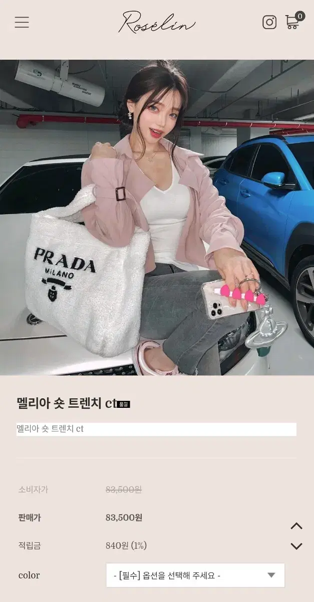 하린 로젤린 숏트렌치 밀키로즈 베이비핑크 새상품