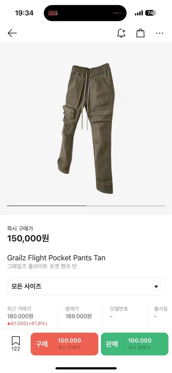 Grailz Cargo Pants Grailz