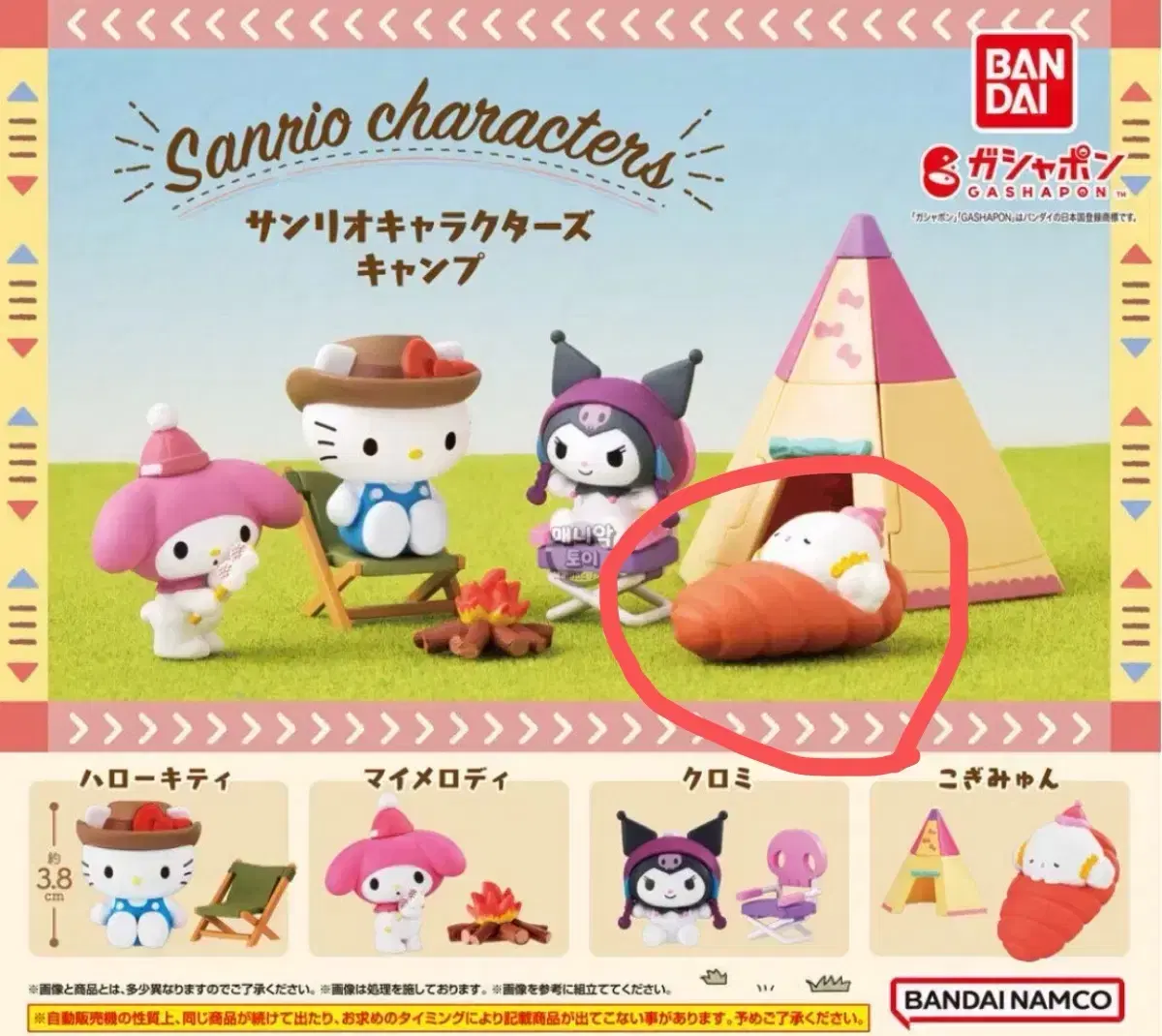 Friends on a camping trip in San Rio Gacha Kogimyung Vandai Capsule Toy