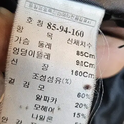 잇 미샤모알파카 겨울코트