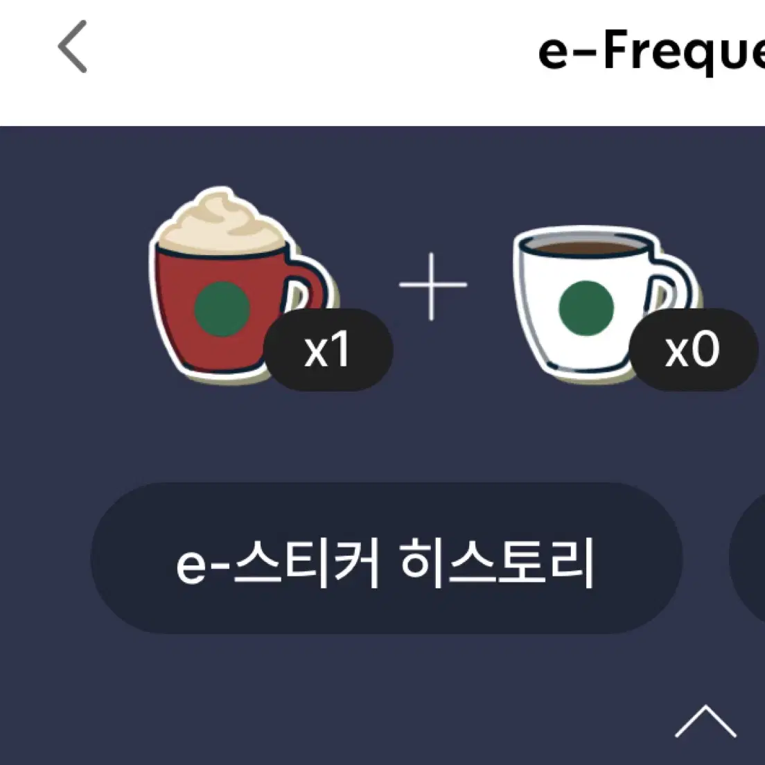 스타벅스 프리퀀시 일반 삽니다