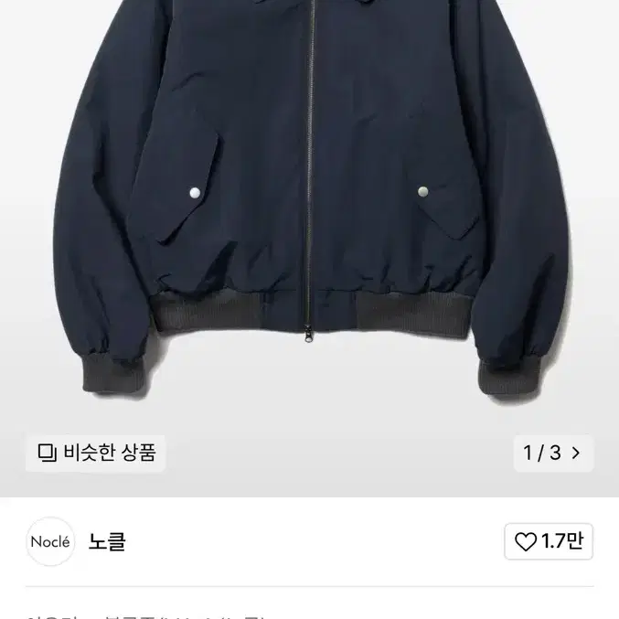 노클 컬러 블루종 자켓 네이비 [1] Collar Blouson