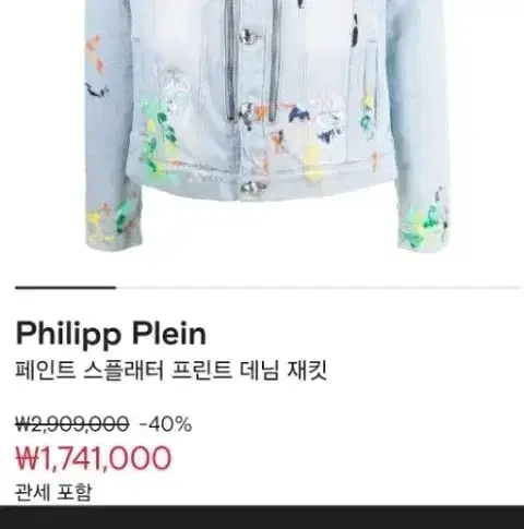 New Arrivals Philip Plein Denim Jeans Jacket Genuine Sale