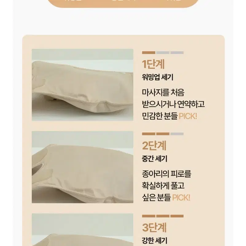 발란스핏 종아리마사지기