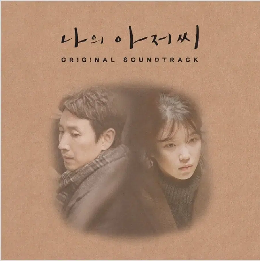 My Uncle OST album CD [unsealed].