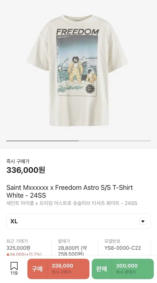 [XL]St. Michael's St. Michael's Freedom astro Short Sleeve White