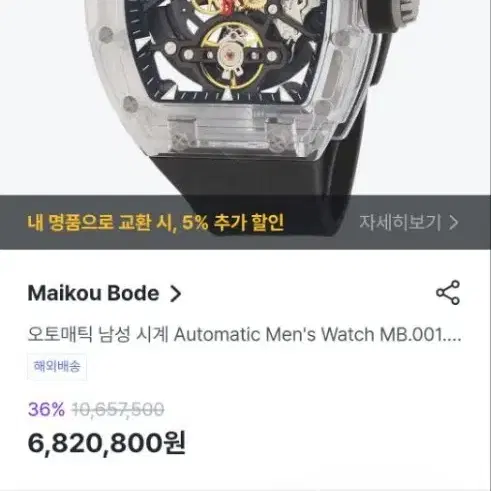 maikou bode 일본리차드밀 국내재고 없는 새상품