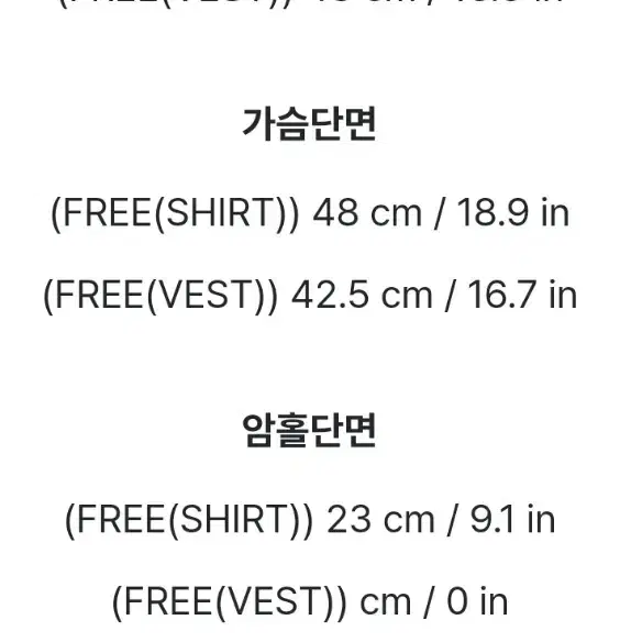 (이사 전 정리중)(새상품)아뜨랑스 니트 뷔스티에 크롭셔츠 세트