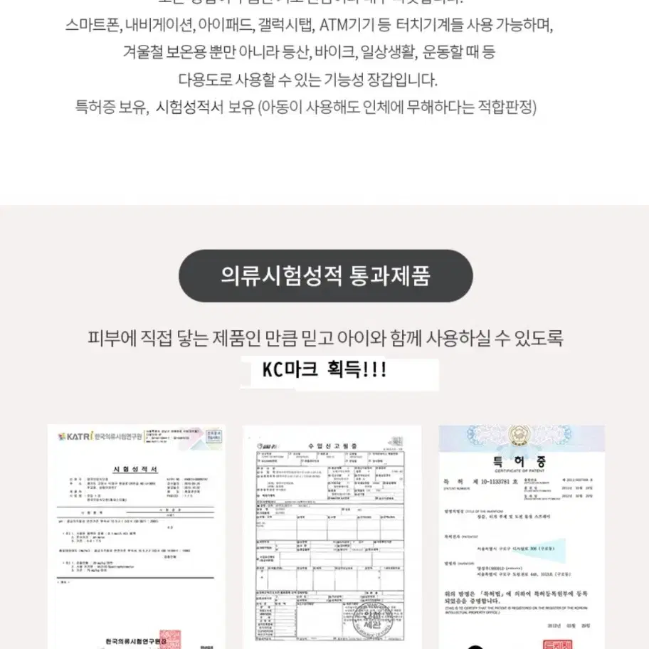 남녀공용 니트 기모 스마트폰 터치장갑