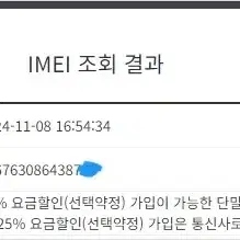 198596 아이폰8 로즈골드 액정SS급 64GB 배터리성능100%