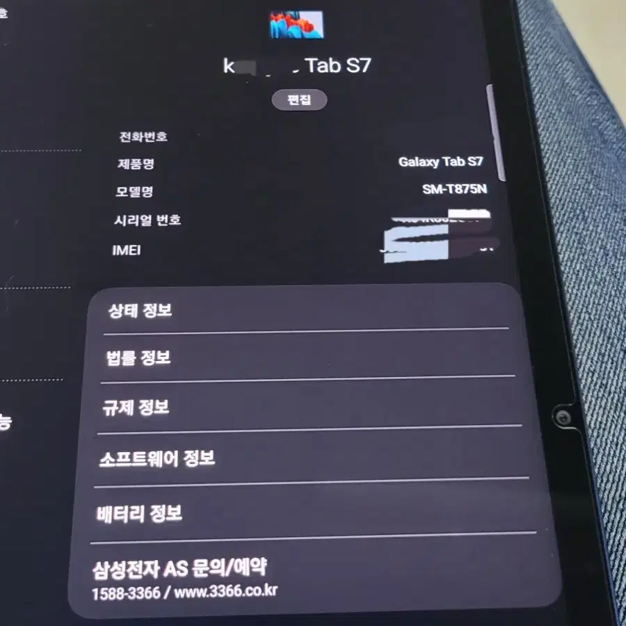 삼성 갤럭시탭 S7 512기가 LTE 팔아용