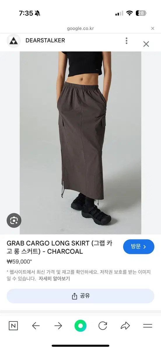 GRAB CARGO LONG SKIRT (그랩 카고 롱 스커트) 택있는