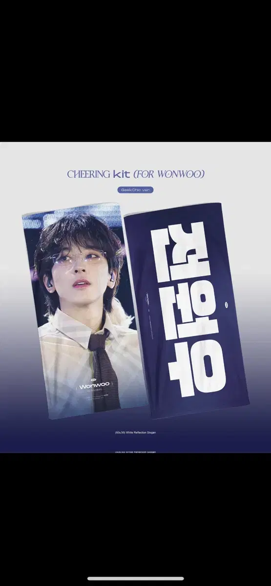 Seventeen wonwoo slogan Geeky Version