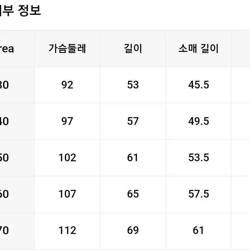 **새상품_단순개봉**_주니어 후리스