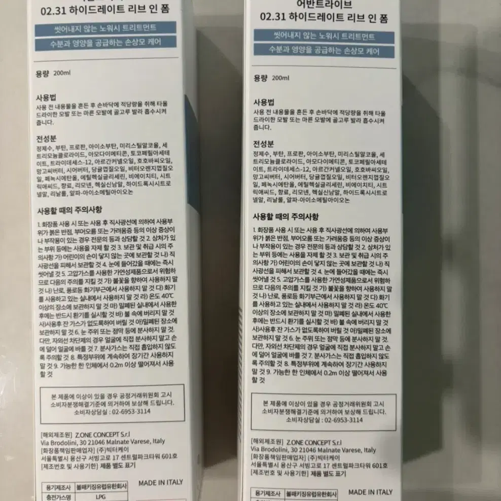 어반 헤어트리트먼트 / 2개