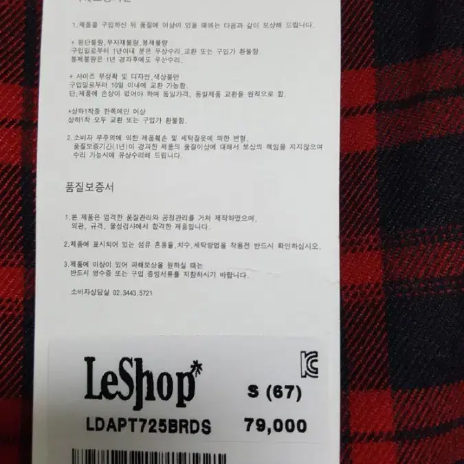 (새상품)LESHOP모직반바지