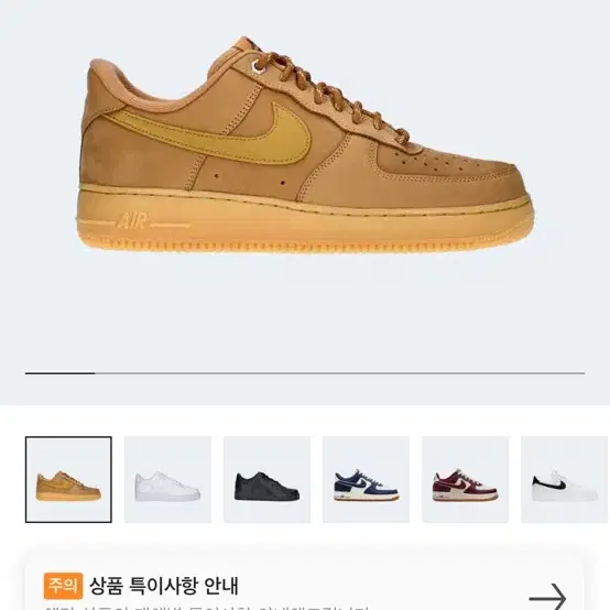 나이케 된장포스 Nike Air Force 1 '07 WB Flax