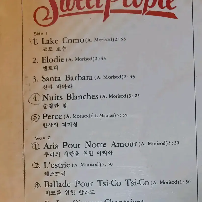 Sweet People LP 2장일괄 NM