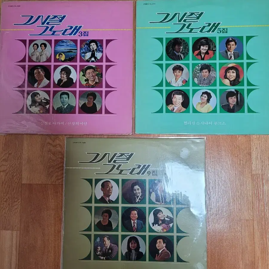 그시절 그노래 3,5,9집 lp 일괄판매