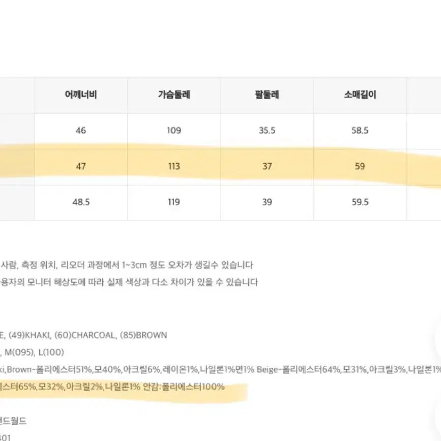 미쏘 헤링본 울자켓 차콜