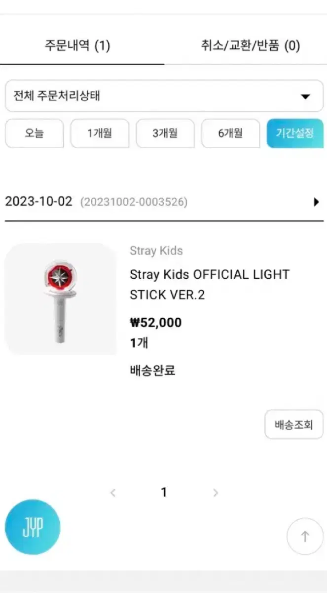 skz new lightstick compass lightstick2 lightstick