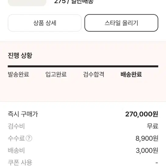 이지부스트 350