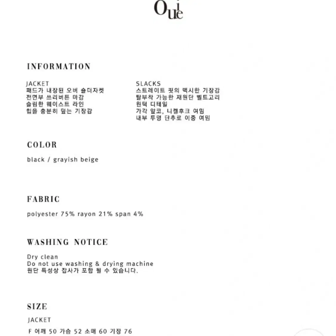 ouie / slim waist over jacket 오버핏 자켓