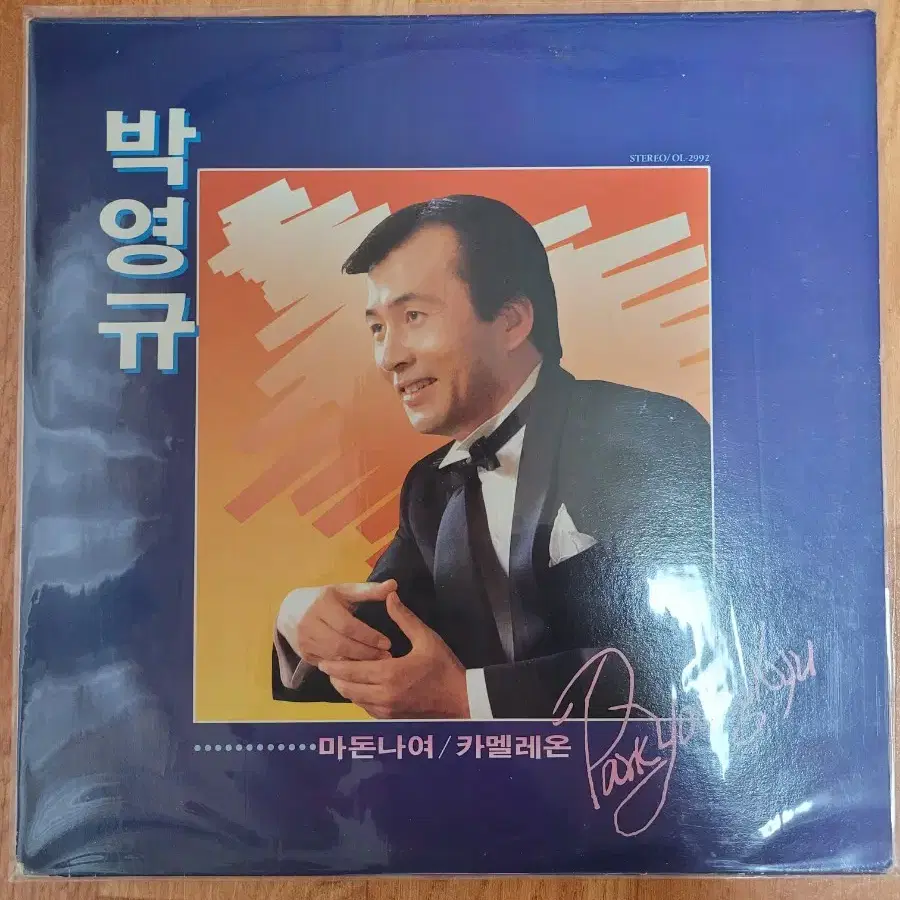 송대관, 설운도 등 lp 4장 일괄판매합니다.