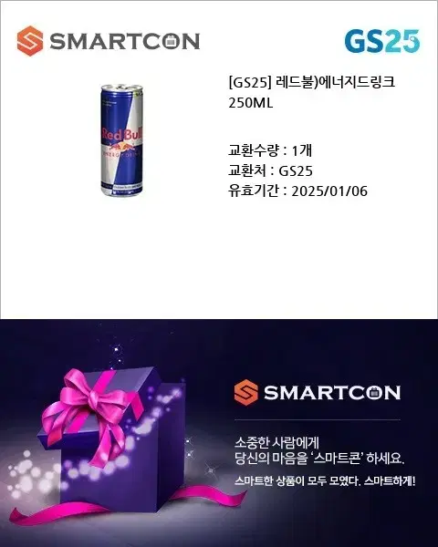 레드불 에너지드링크250ml.