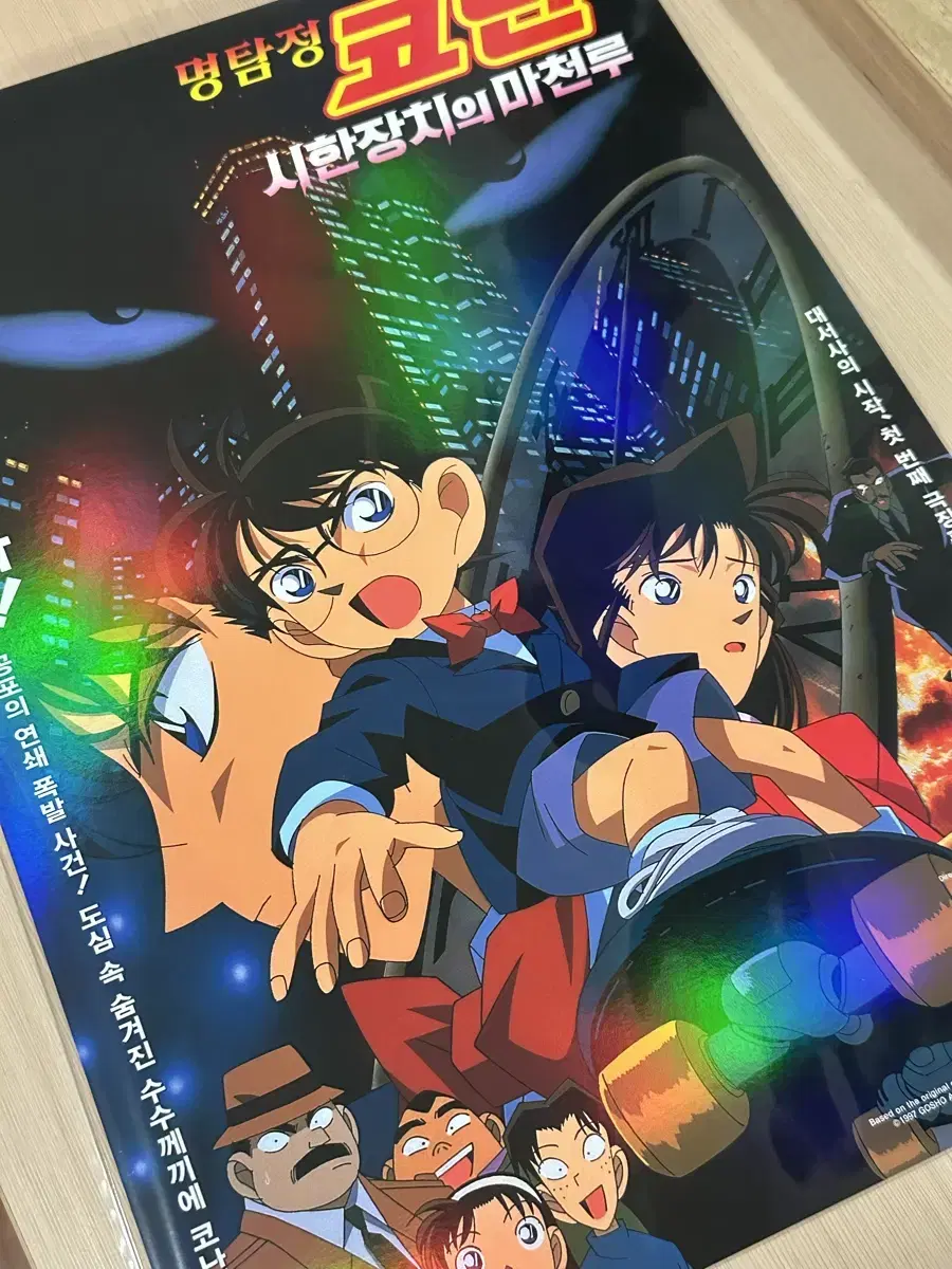 conan the detectiveconan timedevice skyscraper poster