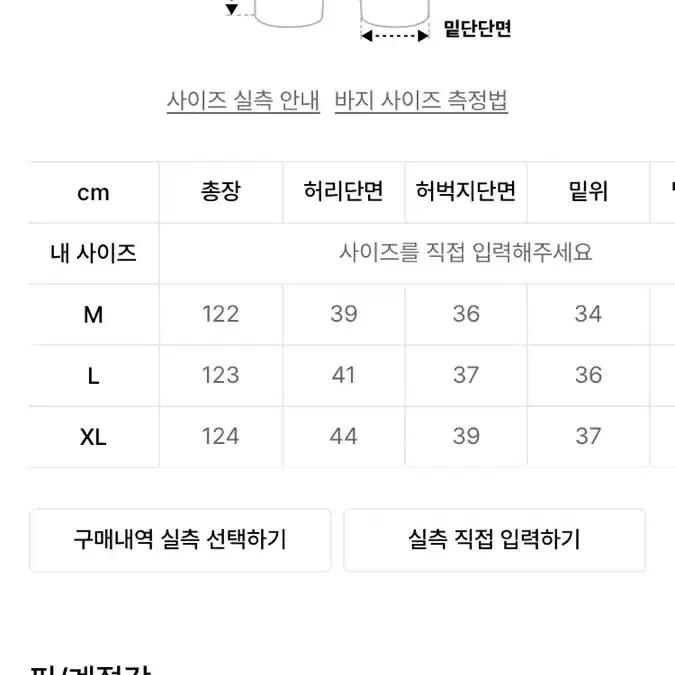 XL비에스레빗 카펜터 루즈 팬츠 커스텀