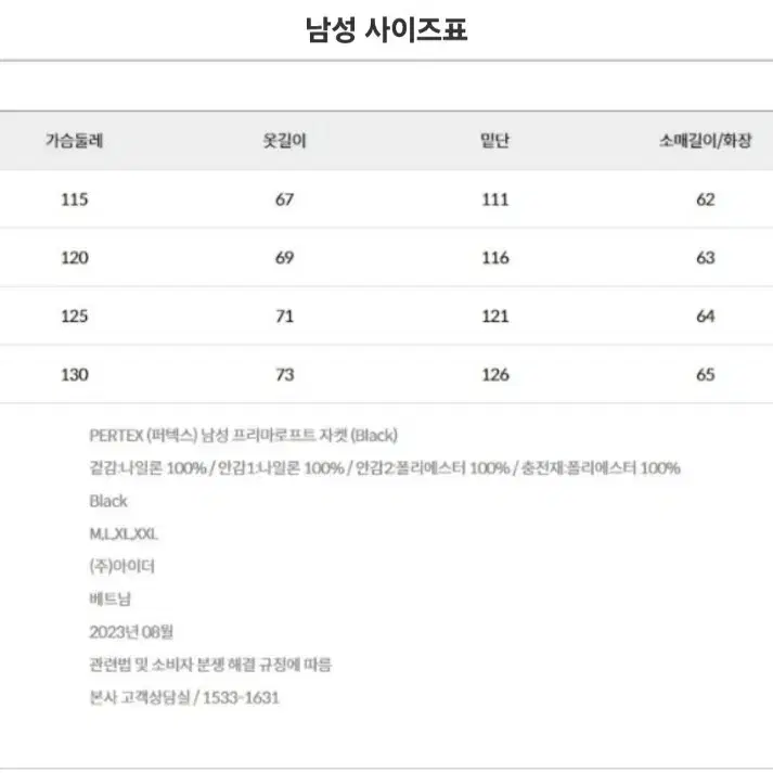 아이더 퀀텀 프리마로프트 경량패딩점퍼