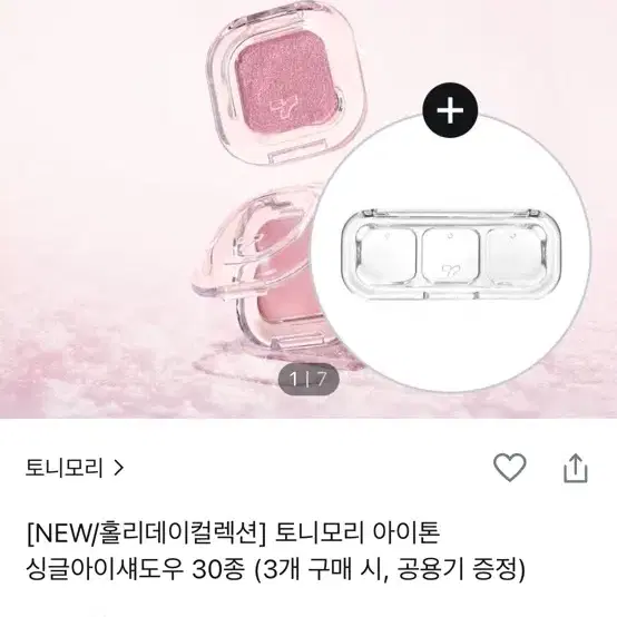 토니모리 싱글 섀도우 412 빈티지 모브