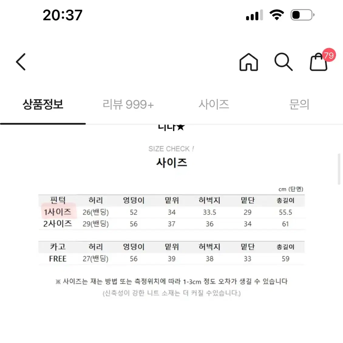 에이블리 교신 버뮤다 팬츠