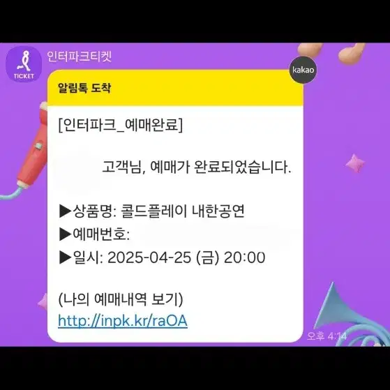 콜드플레이 25일 스탠딩 170X번 단석