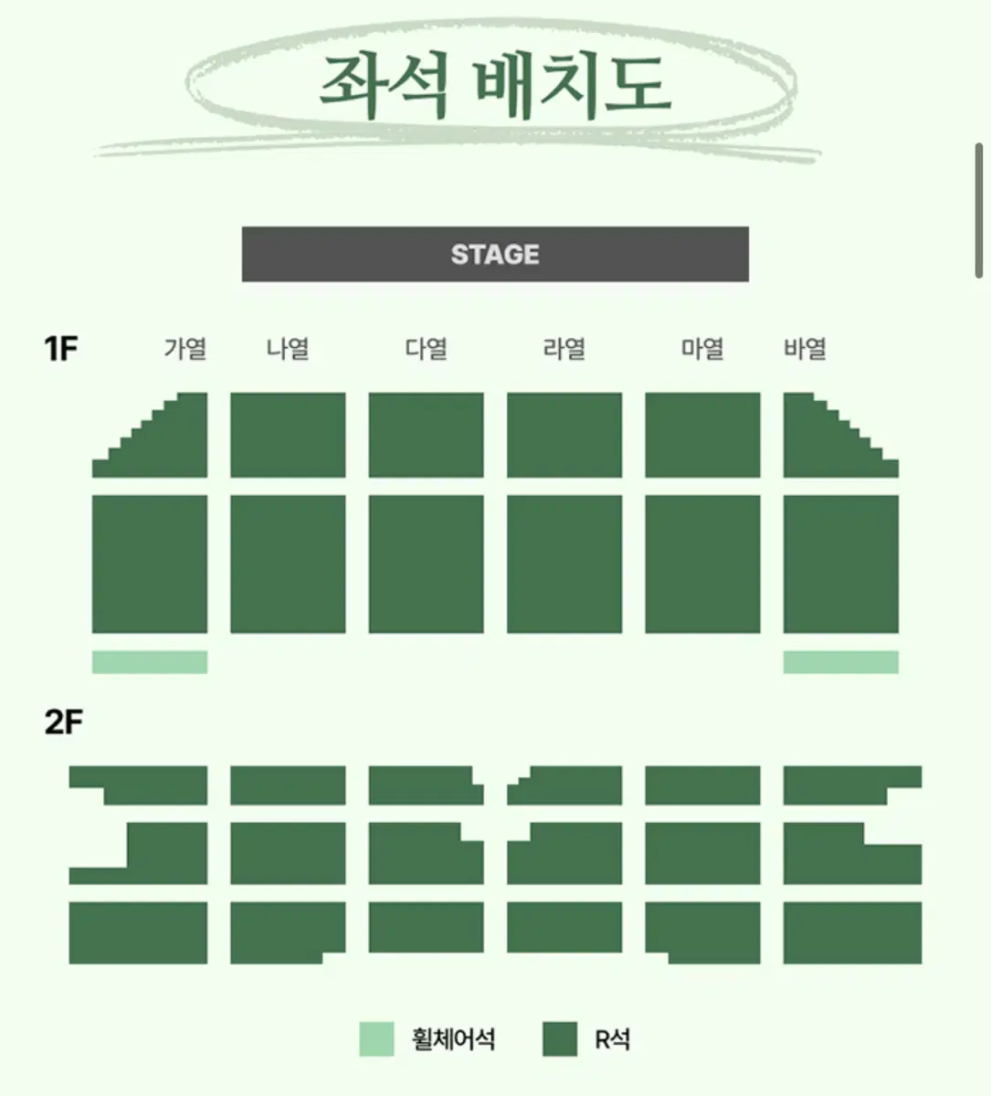 정해인 팬미팅 1층 낮공 마구역