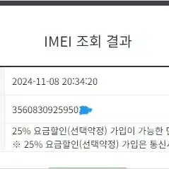 703256 아이폰8 블랙 액정SS급 64GB 무잔상 배터리성능95%