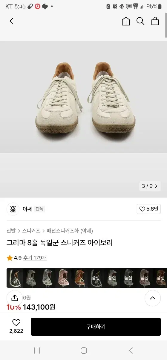 최종가격)새상품 야세 독일군 260 사이즈