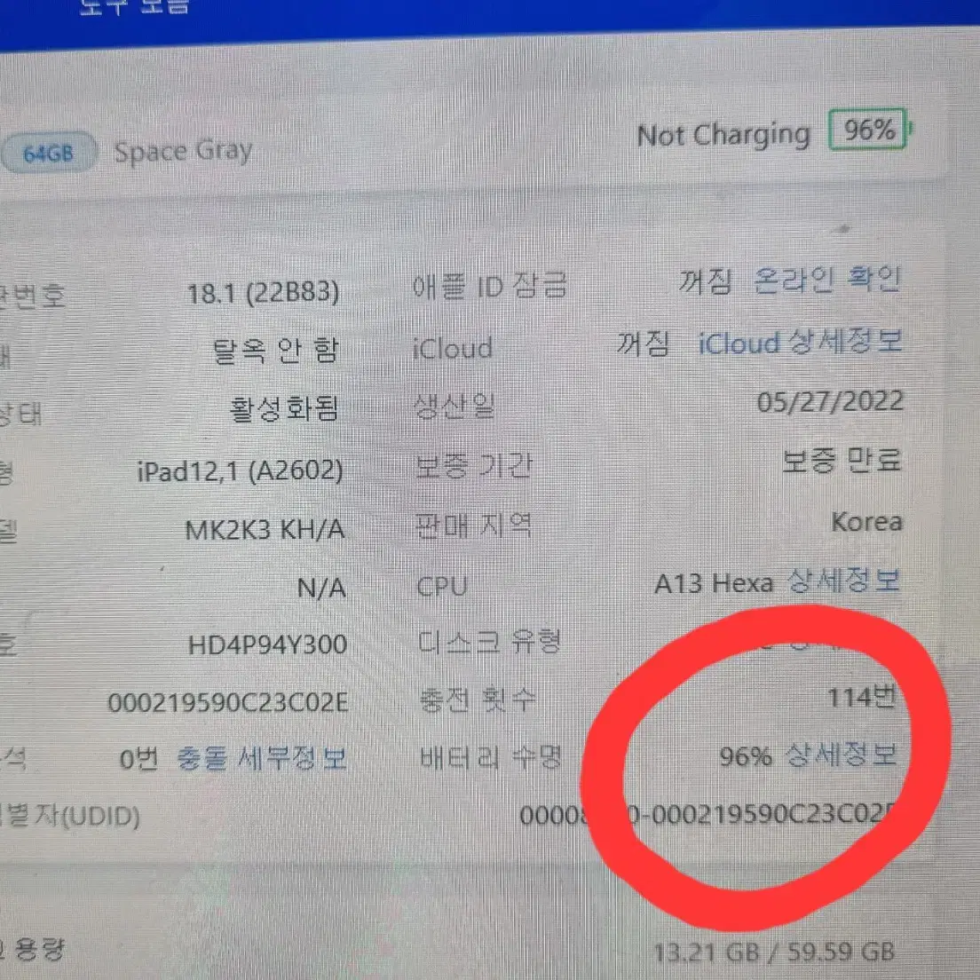 아이패드9세대+애플펜슬 S급(96%)