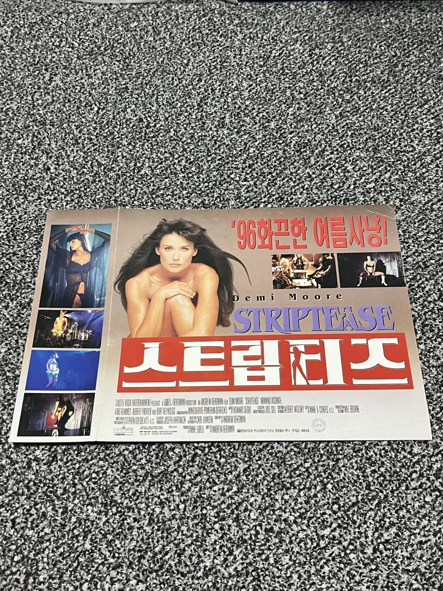 영화 스트립티즈(1996) 전단지