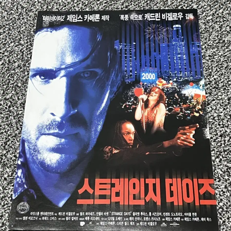 영화 스트레인지 데이즈(1996) 전단지