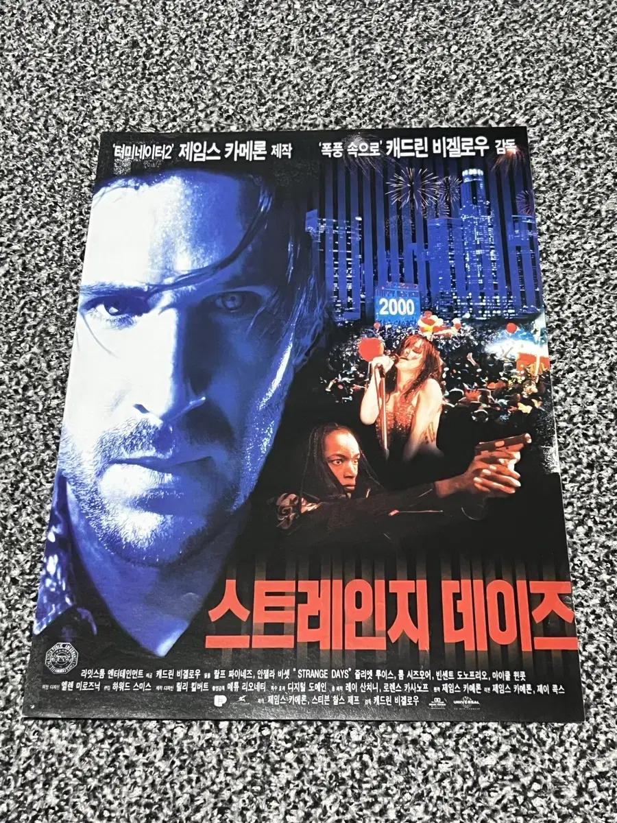 영화 스트레인지 데이즈(1996) 전단지