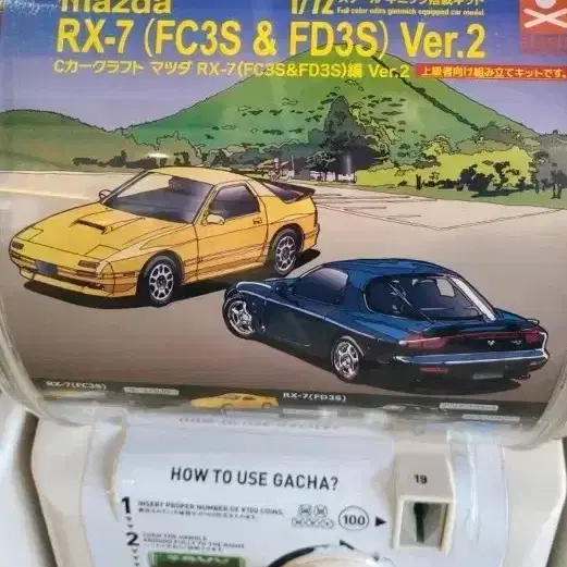 마쯔다 rx7 fc3s 가챠 팝니다 (토미카 핫휠)