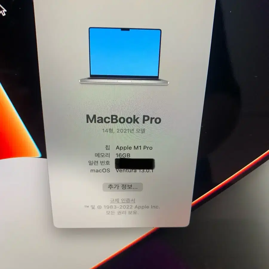 맥북프로 M1pro 14인치 16램512GB 풀박