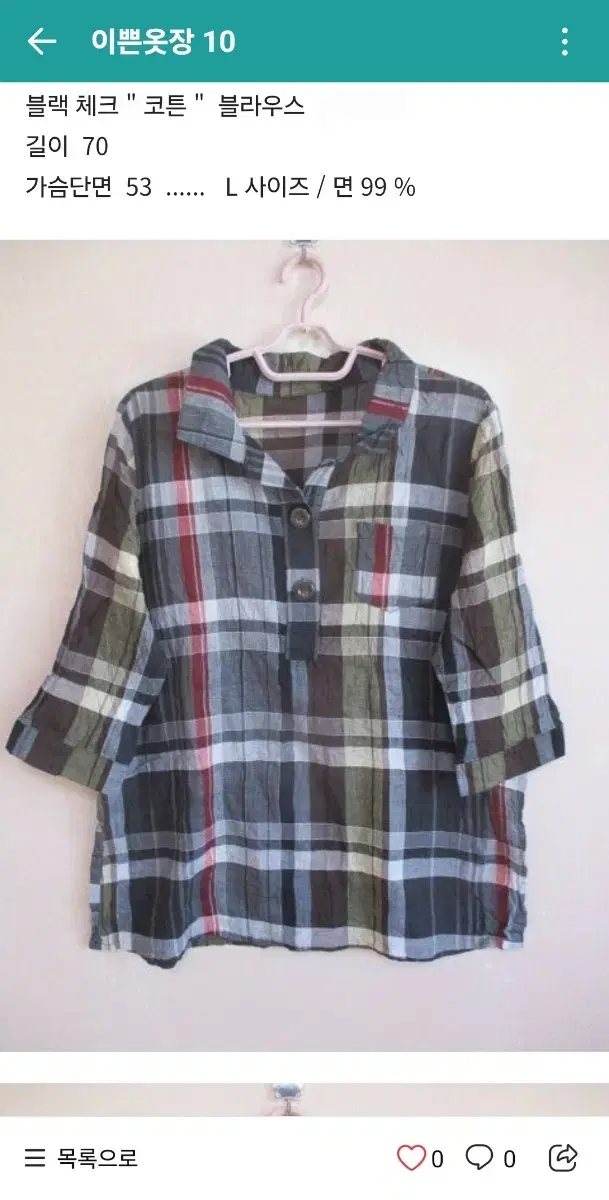 Black check / cotton blouse