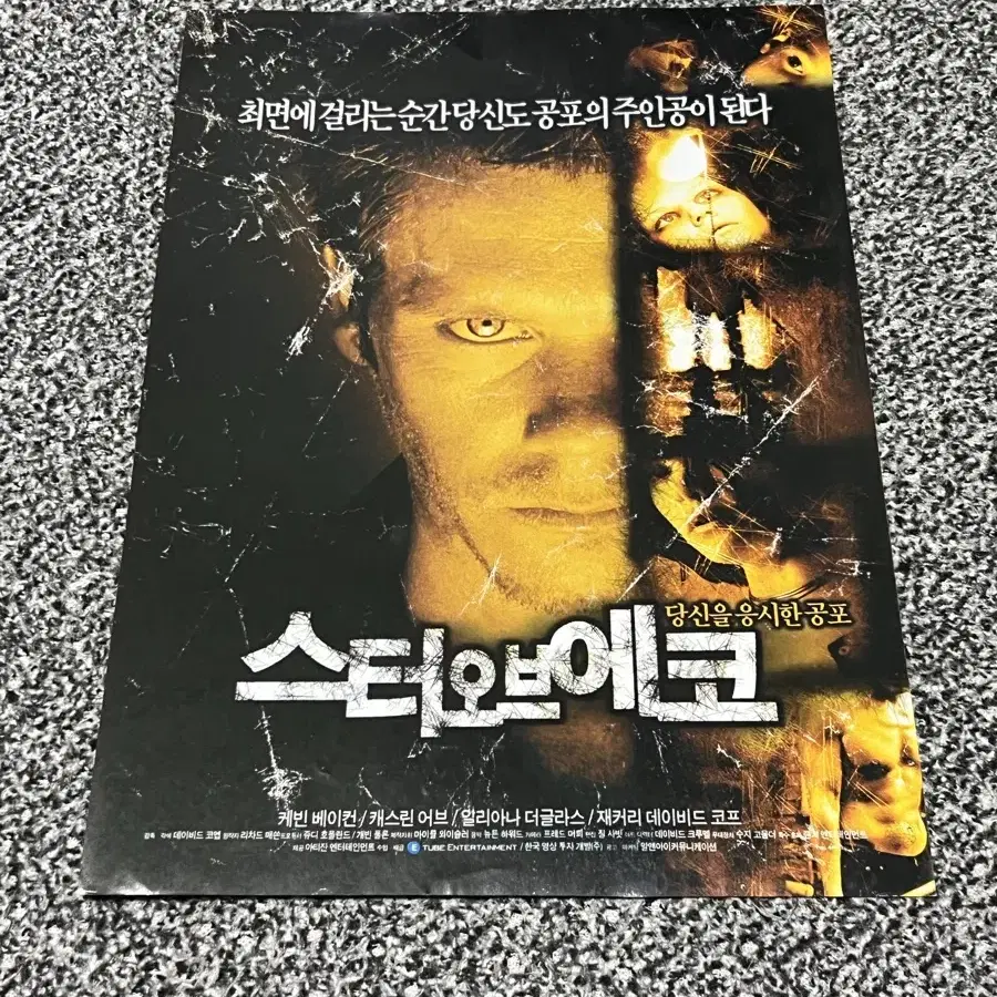 영화 스터오브에코(2000) 전단지