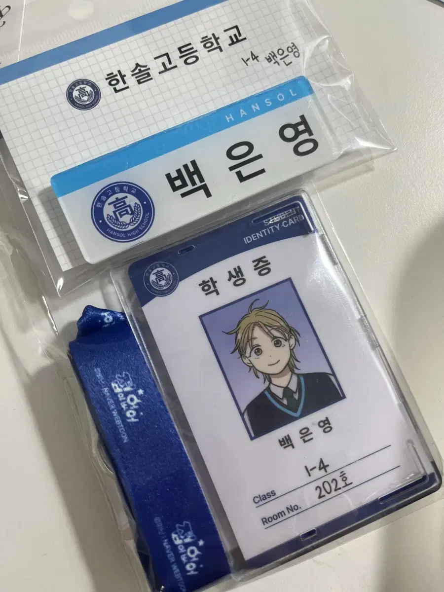 Homeless Homeless Baek Eunyoung name badge + student ID card