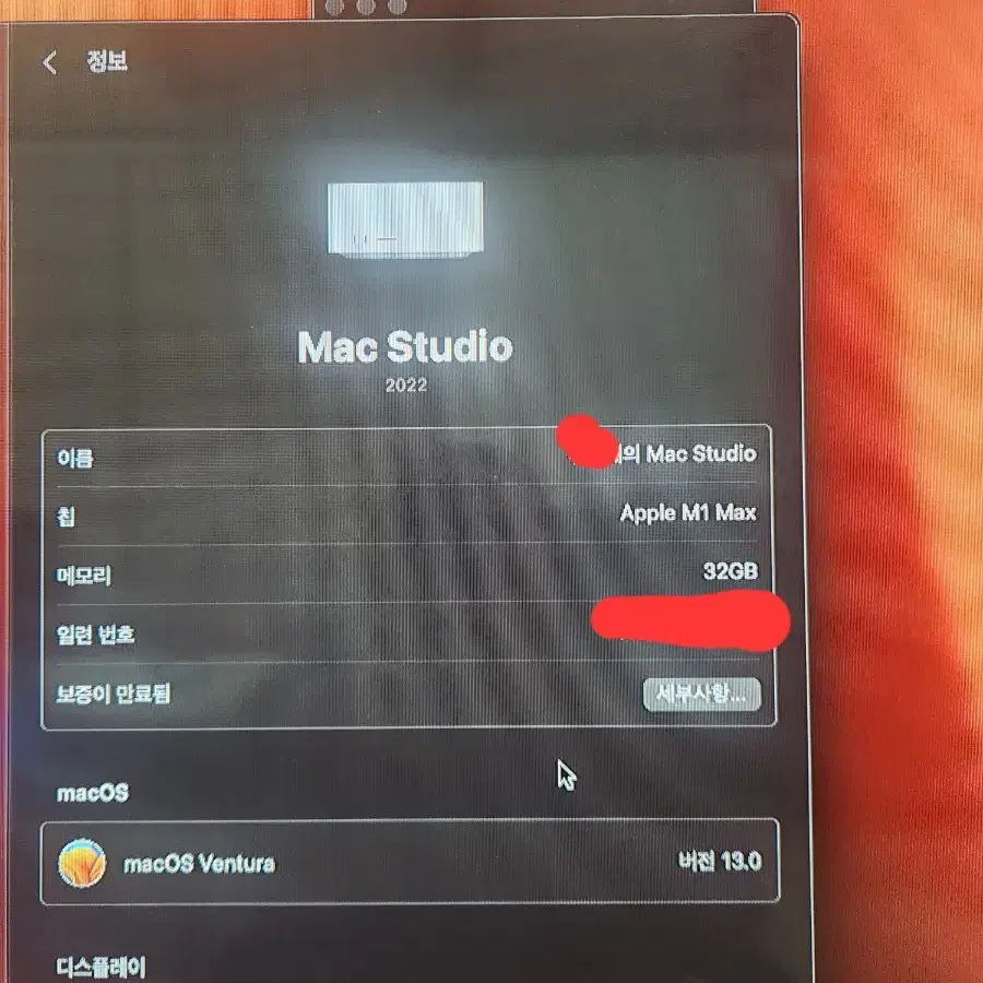 mac studio M1 max 32/500 gb 맥스튜디오