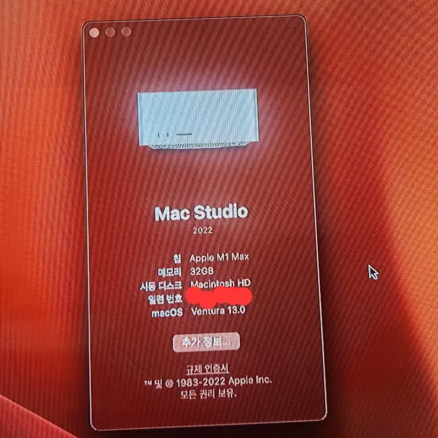 mac studio M1 max 32/500 gb 맥스튜디오