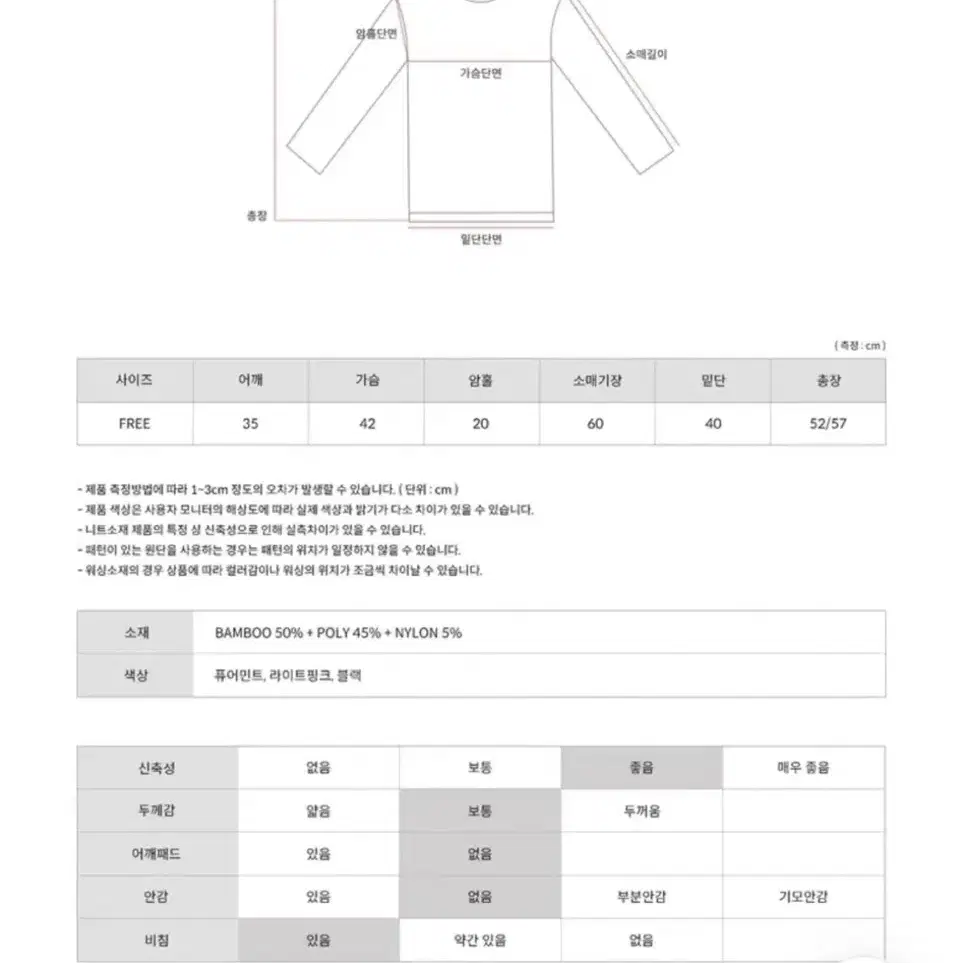 1회착용 / 오디너리먼트 뱀부 레이어드 니트 데일리룩쇼핑몰